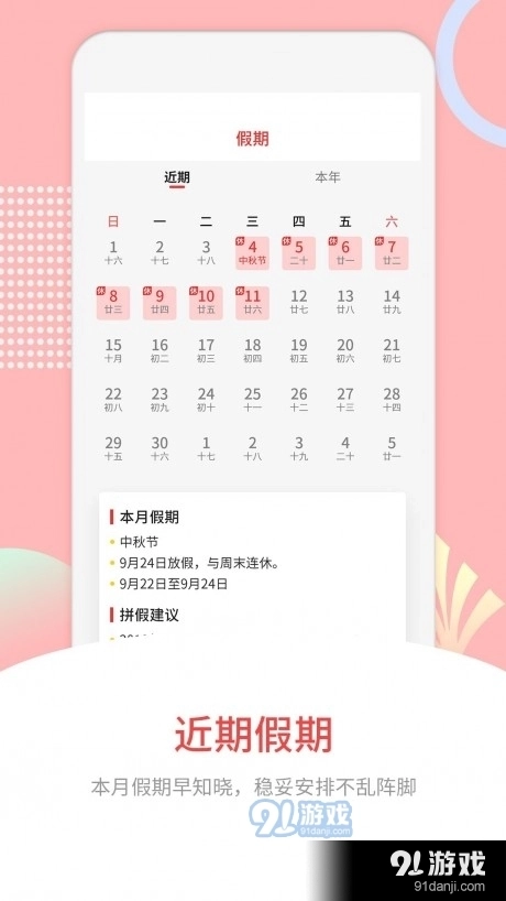 中华炎黄万年历图3