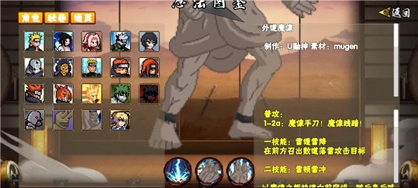 像火次世代止水版