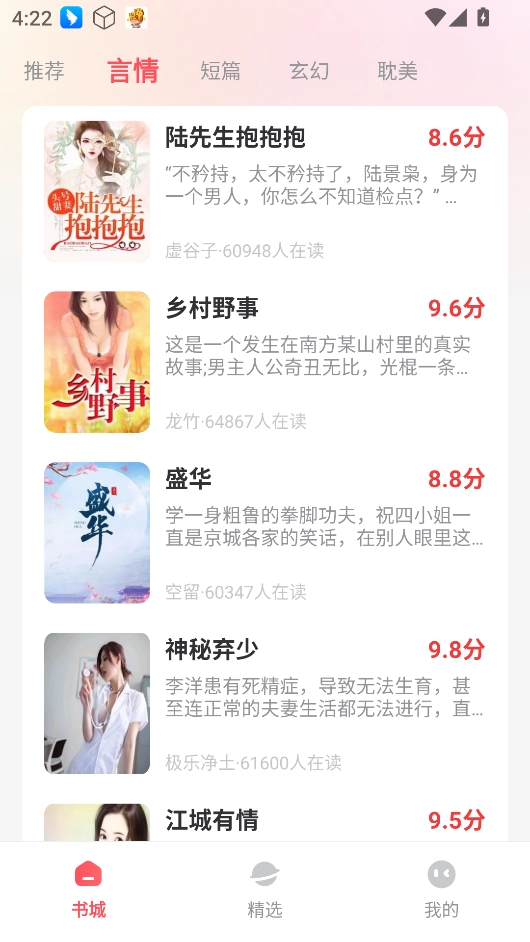 果壳小说(2)