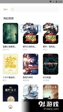 淼淼书城小说图3