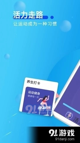 旋转活力走路图3