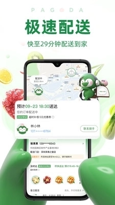 Barakat生鲜超市图4