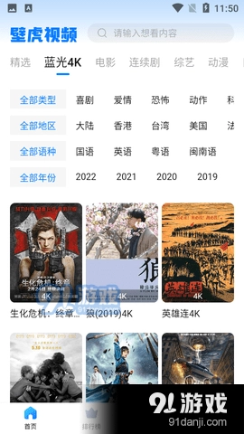 壁虎视频图3