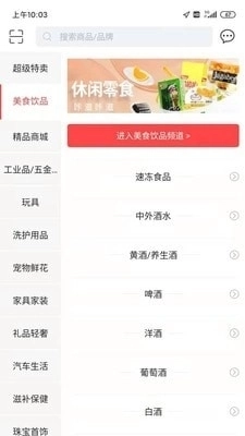 买买提精品商城图3