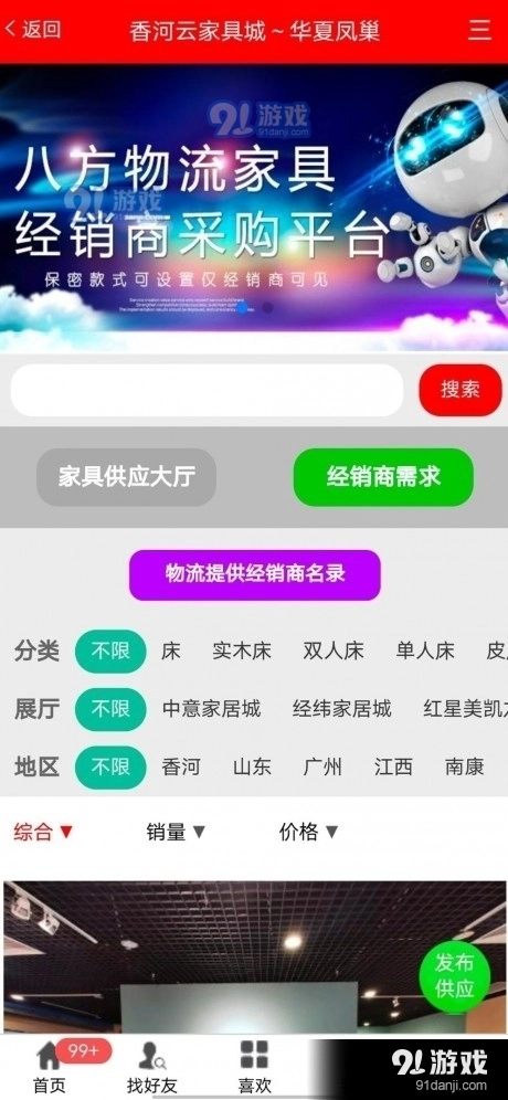 香河家具城(2)