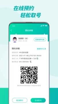 粤苗版图2