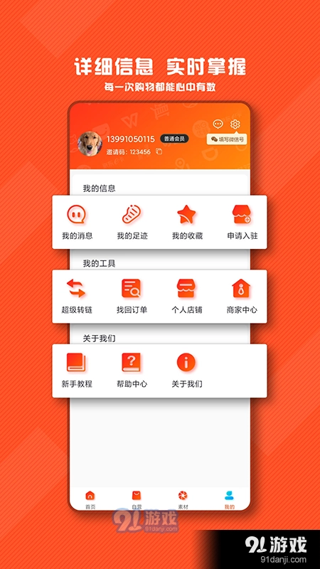 带货地带图4