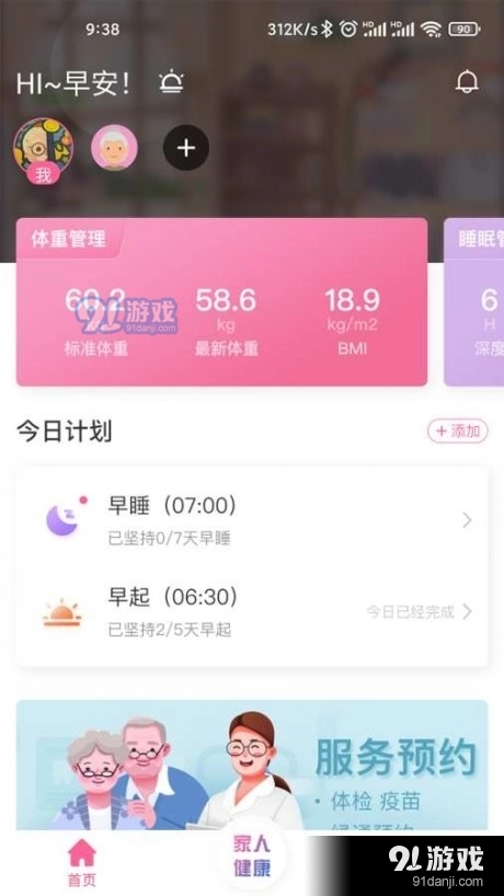 来康生命图4