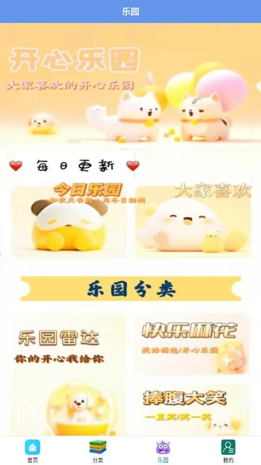 332玩游软件图3