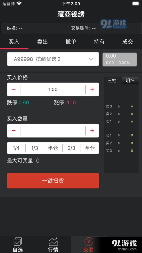 无云世界图2