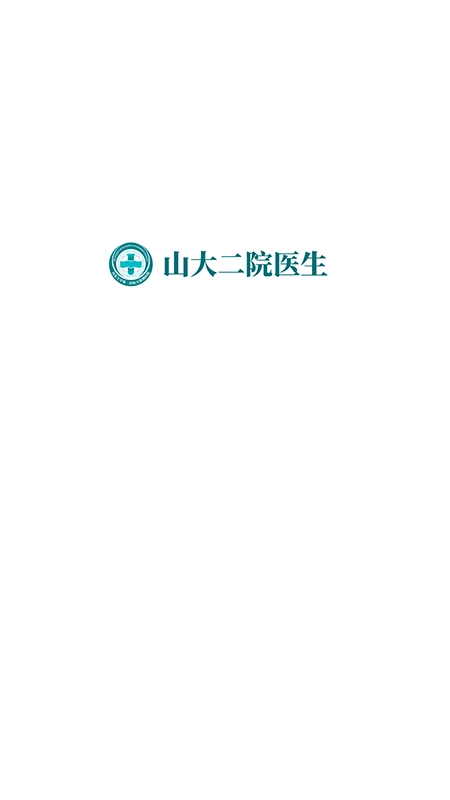 山大二院医生图2