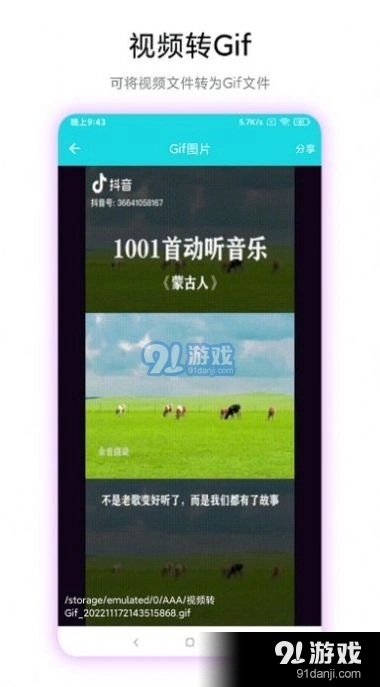 智创图片转视频图2