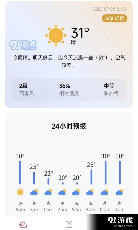万象天气