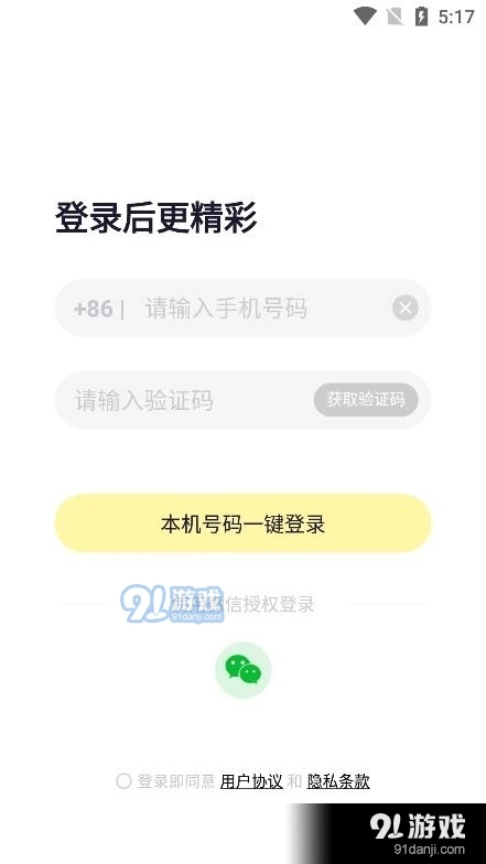 来遇见图2