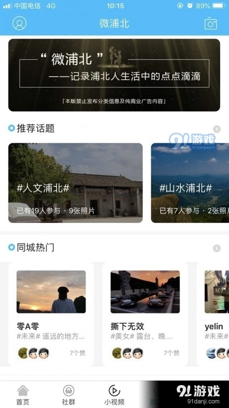 浦北同城网(4)
