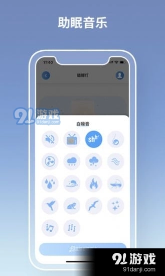 瞌睡灯图2