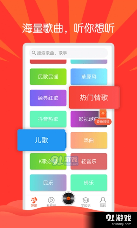 枸杞音乐图3