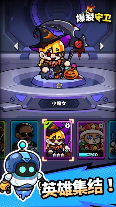 爆裂守卫游戏图3