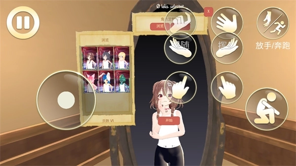 女友模拟器可生孩子