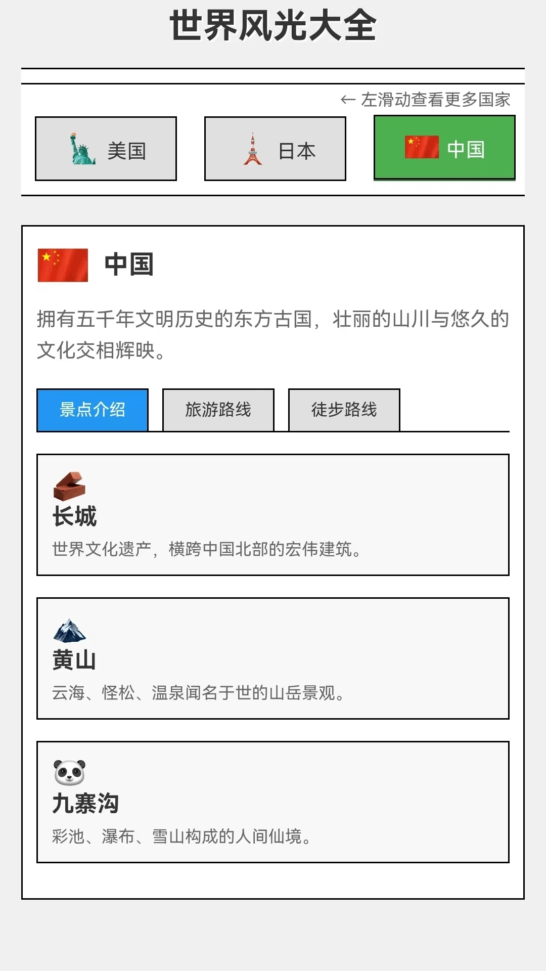 步步好风光图2