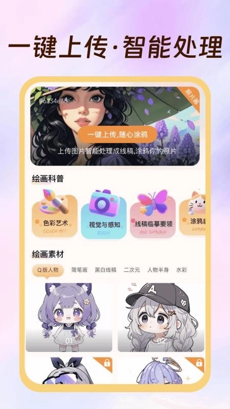 绘图白板图2
