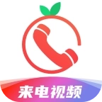 番茄来电秀软件