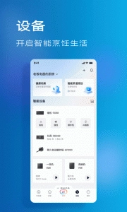 ROKI智能烹饪图3