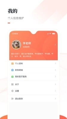 瑞云医图2