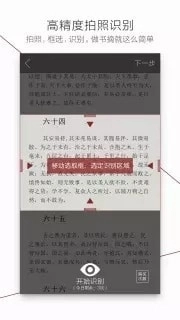萝卜书摘图1