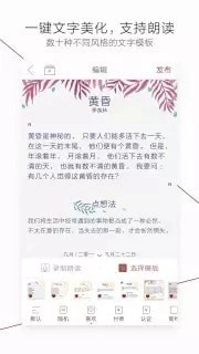 萝卜书摘图2