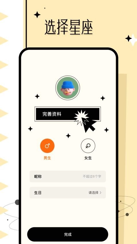准星大师图1