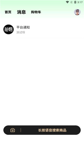 秘物图3