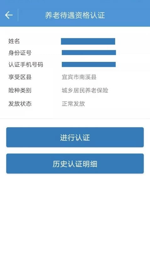 宜宾人社图1