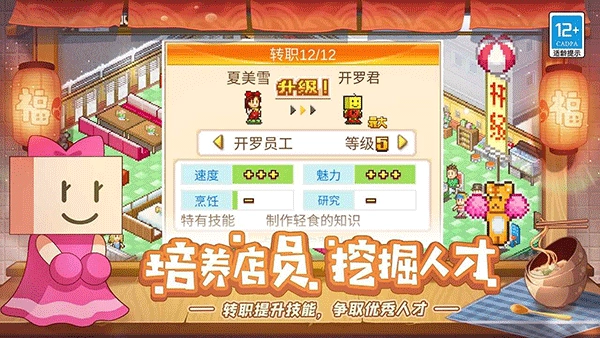 美食梦物语正版图2