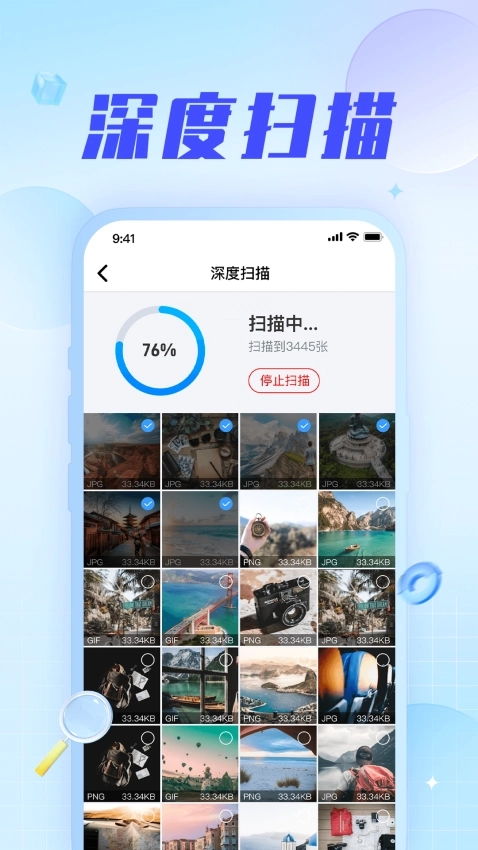 手机数据恢复神器软件
