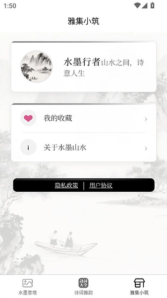 水墨年华(2)