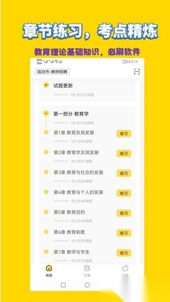 美术教师招聘考试图3