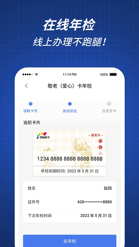 渝通行图1