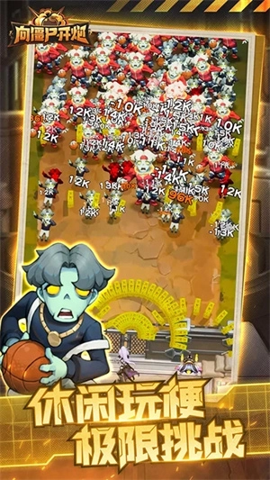 向僵尸开炮mod版