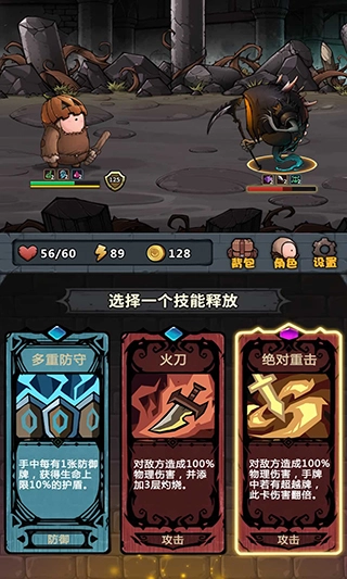 代号肉鸽游戏(3)