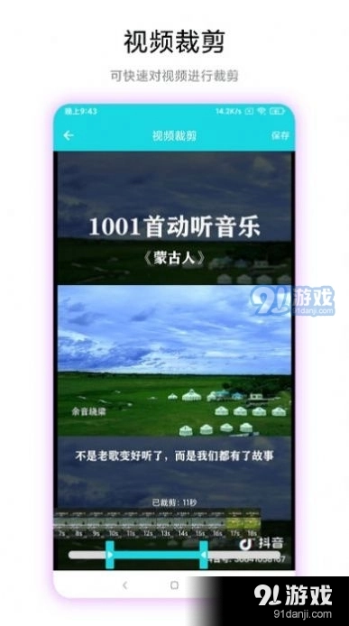 智创图片转视频图4