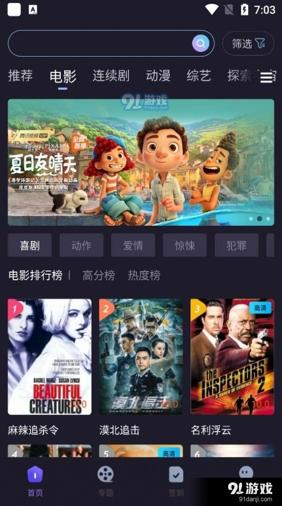 外星人视频图4