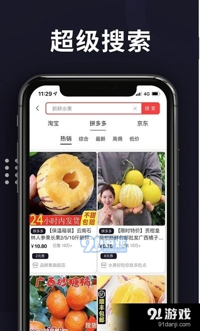 优播生活图2