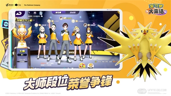 宝可梦大集结国际服2026最新版