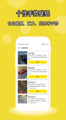 酷软壁纸最新版图3
