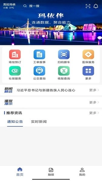 玛依伴图1