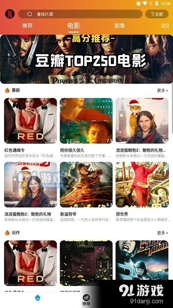 麻瓜视频2026图2