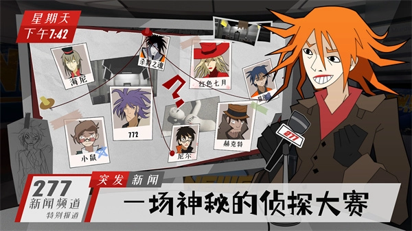 探案法侦探大赛手机版(2)
