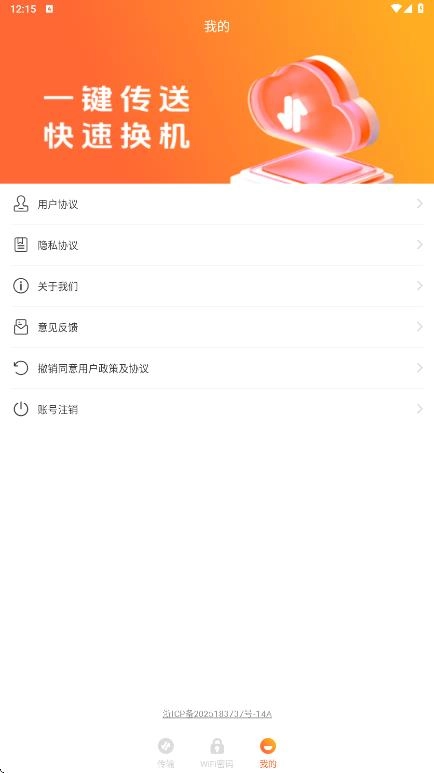 天天克隆互传图1