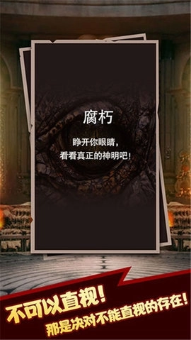 命运&middot;轮回游戏